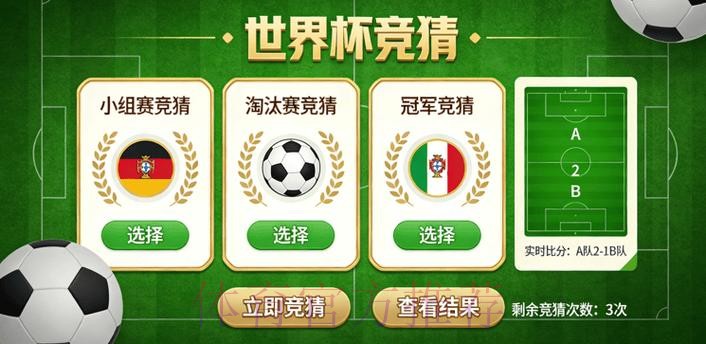 下载世界杯竞猜APP全站平台！