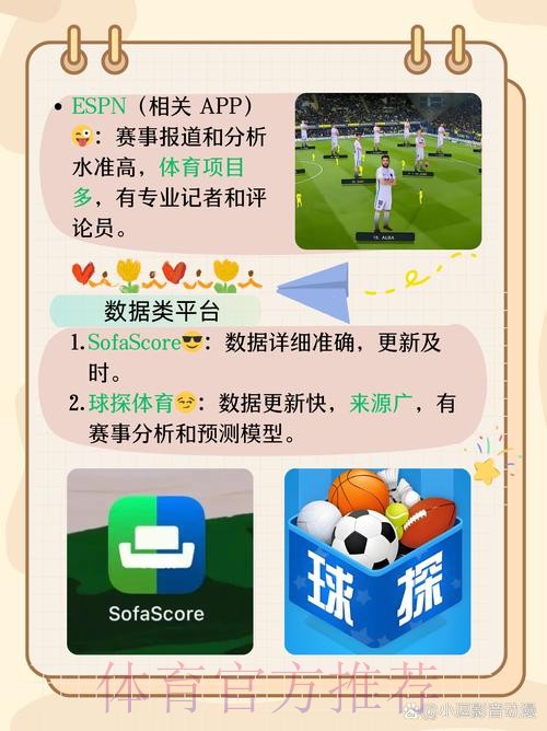 下载世界杯滚球官方APP尽享激情赛事