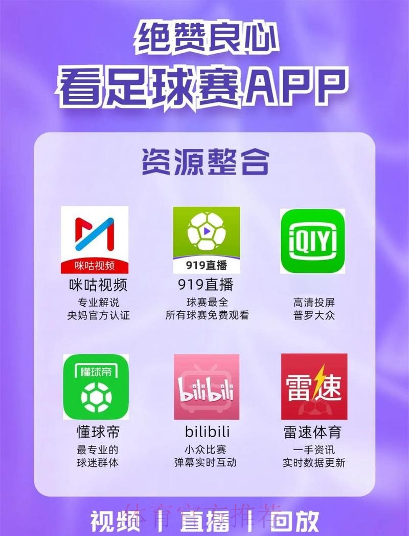 下载世界杯滚球官方APP尽享激情赛事