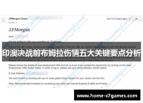 印澳决战前布姆拉伤情五大关键要点分析
